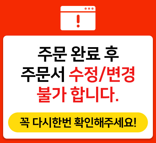 �ֹ��Ϸ� �� �ֹ��� ����,���� �Ұ��մϴ�. �� �ٽ� �ѹ� Ȯ�����ּ���.